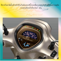 ราคา ฟิล์มกันรอยหน้าเรือนไมล์ Grand Filano Grand Filano Hybrid ปี 2023 (19772196245)