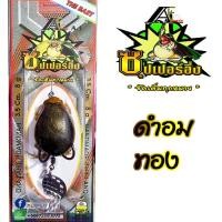 ราคา กบยาง อึ่งยาง อึ่งอ่างปลอม ซุปเปอร์อึ่ง 3 5 ซม หนัก 8 กรัม (13444884616)