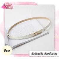 ราคา เข็มขัดผู้หญิงสไตล์เกาหลี เข็มขัดแฟชั่นN1 (21597499863)