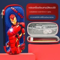 ราคา กระเป๋าปากกาซูเปอร์ฮีโร่3D กระเป๋าดินสอ ขนาดใหญ่ จุของได้เยอะ ลายซุปเปอร์ฮีโร่ กัปตันอเมริกา ไอรอนสไปเดอร์แมน 3 มิติ ของแท้ (22042562826)