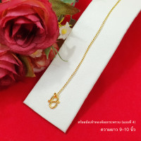 ราคา สร้อยข้อเท้าทองห้อยกระพรวน ลายเม็ดมะยม ไข่ปลา กระดูกงู ยาว 9 10 นิ้ว หุ้มเศษทองแท้เยาวราช ทองชุบ ทองปลอม ไม่ลอกไม่ดำ (16941267785)