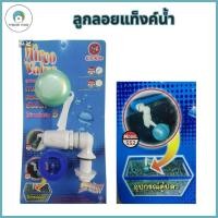 ราคา ลูกลอยแท็งค์น้ำ ลูกลอยปรับระดับน้ำ ขนาด 1 2 3 4 ผลิตจากพลาสติกชั้นดี ติดตั้งง่าย ทนทาน (19644261414)