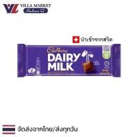 ราคา Cadbury Dairy Milk Chocolate 100g แคดเบอรี แดรีมิลค์ ช็อคโกแลตนม (21546046906)