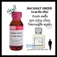 ราคา หัวเชื้อน้ำหอม 100 หัวน้ำหอมนิชแบรนด์ Niche Brand Perfume Non Alcoholic 100 (22024947954)