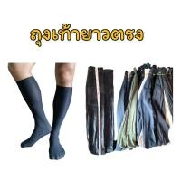 ราคา ถุงเท้าทำนา ลงนา แบบยาว คละสี แบบสั้น คละสี (22107233873)