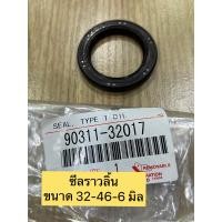 ราคา ซีล ซีลราวลิ้น ซีลข้อเหวี่ยงหน้า Toyota AE101 4AFE AL50 AT190 NOK OEM ทดแทน (13417742167)