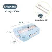ราคา กล่องข้าว กล่องอาหารกลางวัน กล่องข้าวอเนกประสงค์ กล่องข้าว 3 ช่อง กล่องข้าวไมโครเวฟ กล่องข้าวพกพา พร้อมช้อนและตะเกียบฝาล็อคสนิท (20773068913)
