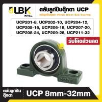 ราคา ตลับลูกปืนตุ๊กตา Pillow Block Ball Bearing UCP201 UCP202 UCP203 UCP204 UCP205 UCP206 UCP207 UCP208 UCP209 UCP210 UCP211 UCP212 UCP213 UCP215 ตุ๊กตาลูกปืน (20761582423)