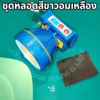 ราคา ชุดโคมไฟคาดหัว DIY อะไหล่โคมไฟคาดหัว โคมไฟคาดหัวสำหรับใส่แบตเตอรี่เอง ขนาดหน้าโคม 3 อุปกรณ์ครบ ต่อแบตใช้ได้เลย ระบบบอร์ดควบคุม หลายฟังก์ชั่น มีจอแสดงผลพร้อมไฟ LED มีสีขาว และสีขาวอมเหลือง (22025802765