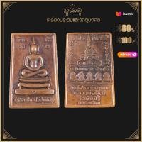 ราคา พระเครื่อง จี้พระ หลวงพ่อคูณ ปุริสุทโธ รุ่นพิเศษ ปี 2517 วัดบ้านไร่ อ ด่านขุนทด จ นครราชสีมา เลี่ยมกรอบชุบทอง จี้เครื่องราง (16424403162)