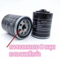 ราคา ส่งไวด่วนในไทย กรองน้ำมันเครื่องเวสป้า กรองน้ำมันเครื่อง Oil Filter VESPA ทุกรุ่น X7 X8 X9 GT Piaggio 125 150 200 250 (21256103155)