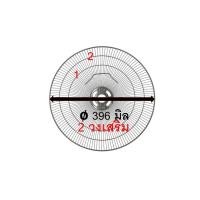 ราคา ขอบตะแกรงพัดลม 14 นิ้ว ฮาตาริ มี 2 รุ่น ของแท้ 100 ขอบรัดตะแกรงพัดลม สำหรับพัดลมฮาตาริรุ่นใบพัด 14 นิ้ว เท่านั้น (16743223862)