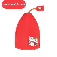 ราคา พร้อมส่ง พวงกุญแจลายการ์ตูนน่ารัก พวงกุญแจบ้าน ซองพวงกุญแจ เคสใส่รีโมทรถยนต์ ซองใส่กุญแจรถยนต์ เคสใส่กุญแจบ้าน ลายการ์ตูน (17436068041)