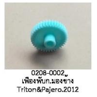 ราคา เฟืองพับกระจกมองข้าง MITSUBISHI TRITON PAJERO MONTERO SHOGUN ปี 2012 2020 (19668523892)