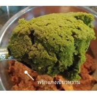 ราคา พริกแกงเขียวหวาน แกงเขียวหวาน แกงเขียวหวานใต้ เครื่องแกงเขียวหวานนคร (12652531699)