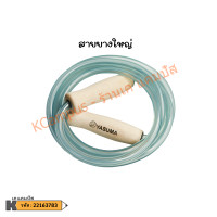 ราคา เชือกกระโดด PVC เชือกกระโดดนักมวย ด้ามไม้ Yasuma สายยางเล็ก ใหญ่ ราคา อัน (21452033829)