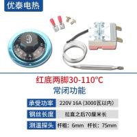 ราคา สวิตช์ควบคุมอุณหภูมิเครื่องต้มน้ำเครื่องควบคุมอุณหภูมิหม้อทอดเตาอบลูกบิดควบคุมอุณหภูมิเครื่องควบคุมอุณหภูมิแบบปรับได้110องศา300 (21291216913)