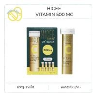 ราคา Hicee ไฮซี วิตามินซี 500 mg บรรจุ 15 เม็ด (21900633773)