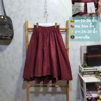 ราคา 203 Update13 06 67 กระโปรงงานญี่ปุ่นมือสอง ราคาถูก พร้อมส่ง (22047495332)