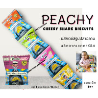 ราคา ขั้นต่ำ2ชิ้น รวมกับอย่างอื่นได้ Peachy พีชชี่ ขนมสำหรับเด็กอายุ 1 ปีขึ้นไป ขนมเด็ก ขนมทานเล่น คุกกี้ธัญพืช บิสกิตชีส บิสกิตผักผลไม้ (15081808164)