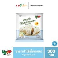 ราคา Vg for Love วีจีฟอร์เลิฟ ซาลาเปาไส้เห็ดหอมเจ 300กรัม (21857038404)
