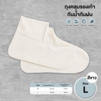 ราคา ถุงคลุมเท้า ที่ครอบรองเท้ากันฝน ถุงรองเท้ากันฝน พับเก็บได้และสะดวกสบาย ผ้าซิลิโคน ไม่ต้องกลัวรองเท้าเปียก (22098360585)