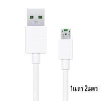 ราคา รับประกัน1ปี สายชาร์จ oppo typec 20w 35w 65w หัวชาร์จ oppo 20w ของแท้100 fastcharging สำหรับ realme reno oneplus สายชาร์จ micro (21895563581)
