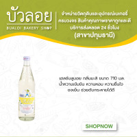 ราคา เฮลซ์บลูบอย กลิ่นมะลิ ขนาด 710 มล (16996124754)