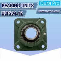 ราคา UCF204 12 UCF205 16 UCF206 18 UCF207 20 UCF208 24 ตลับลูกปืนตุ๊กตา BEARING UNITS ตลับลูกปืนสำหรับเพลานิ้ว UCF204 12 UCF208 24 UC F UCF โดย Dura Pro (11905979062)