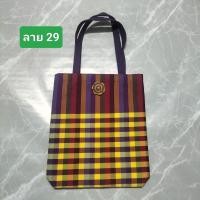 ราคา กระเป๋าถือ กระเป๋าผ้าขาวม้า ผ้าพิมพ์คราม สายถือผ้านิ่ม มีซิป กระเป๋าทรงไอแพด (21055207807)
