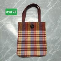 ราคา กระเป๋าถือ กระเป๋าผ้าขาวม้า ผ้าพิมพ์คราม สายถือผ้านิ่ม มีซิป กระเป๋าทรงไอแพด (21055207806)