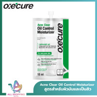 ราคา Oxecure Acne Clear อ๊อกซี่เคียว แอคเน่ เคลียร์สิว ผิวใส ไร้รอยสิว (21789021169)