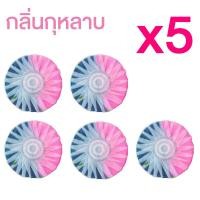 ราคา morfunz ก้อนดับกลิ่น 20 ชิ้น กลิ่นกุหลาบ สองสีก้อนฟ้า ก้อนฟ้าใส่ชักโครก ก้อนฟ้า สำหรับถังชักโครก ก้อนใส่ชักโครก ก้อนฟ้าชักโครก (22148805265)