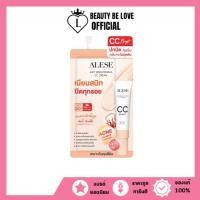 ราคา 1ซอง ALESE AIRY BRIGHTENING CC CREAM CC CreamSPF 50 PA กลบทุกรอย เนียนใส ไม่ตกร่อง ผิวเนียนใส ไม่กลัวแสง (22024117008)