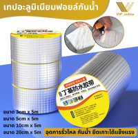 ราคา เทปกาวกันรั่ว กันน้ำซึม เทปกาวบิวทิล ซ่อมหลังคารั่ว ยาว 3 5 10 25เมตร เทปกาวอเนกประสงค์ กาวอุดรอยรั่ว ซ่อมหลังคารั่ว เทปกาวกันน้ำรั่วซึม ติดรอยรั่ว (21994115041)