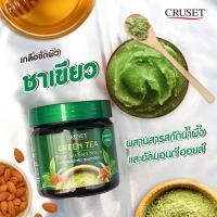 ราคา Cruset Body Spa Proton Salt Scrub 700 g ครูเซ็ท บอดี้สปา และโปรตอน ซอลท์สครับ เกลือสปาขัดผิว กระปุกบิ๊กเบิ้มขนาด 700g เม็ดละเอียดไม่บาดผิว (15098270495)