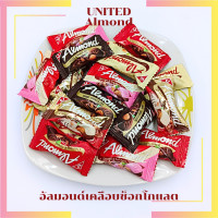 ราคา United Almond อัลมอนด์เคลือบช็อกโกแลต คละรส บรรจุ 20 ชิ้น (22021306911)
