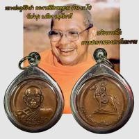 ราคา จี้พระ หลวงพ่อฤาษีลิงดํา วัดท่าซุง อุทัยธานี (21331521611)