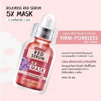 ราคา มาส์ก โรจูคิส พอร์เลส 5X อินเทนซีฟ มาส์ก Rojukiss Poreless 5X Intensive Mask 25ml (19150927232)