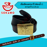 ราคา สายเปล่านุ่มเนตรนารีหรือ พร้อมหัวเนตรนารี SOKAMO (22059600660)