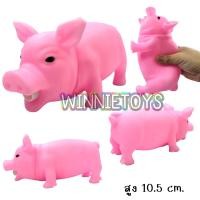 ราคา ของเล่น รวมสัตว์ ตุ๊กตาพลาสติกยืดหยุ่น ไก่ หมู กบ โลมา บีบมีเสียงร้อง ส่งเสียง ตัวใหญ่ winnietoys (21506994170)