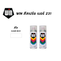 ราคา KTS ศูนย์เครื่องเขียน สีสเปรย์ อเนกประสงค์ WIN 400 CC CLEAR ใส 231 (8785873060)