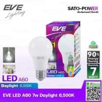 ราคา หลอดแอลอีดี อีฟ ไลท์ติ้ง LED รุ่น A60 7W ขั้วE27 แสงสีหลือง วอร์มไวท์ Warmwhite 3000 LED Bulb EVE Lighting หลอดไฟ หลอดไฟประหยัดพลังงาน หลอดไฟ LED 7วัตต์ (9406373915)