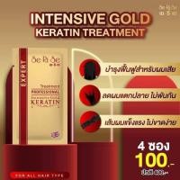 ราคา ของแท้ ถูกที่สุด ครีมหมักผมซอง สูตรเคราติน ทองคำ เซริเซ่ ฟื้นฟู ผมเสีย แห้ง แตกปลาย (21249580225)