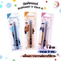 ราคา ELEPHANT ตราช้าง มีดคัตเตอร์ คัตเตอร์ รุ่น X Viput ขนาด 9 มม รุ่น P 902P คละสี จำนวน 1 ชิ้น (22108830383)
