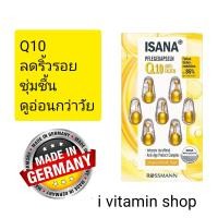 ราคา Isana เซรั่มแคปซูลเยอรมัน Q10 Serum Vitamin C serum ครีมเยอรมัน อิซ่าน่า rossmann balea ครีมทาหน้า ครีมบำรุงผิว เซรั่ม (18931031266)