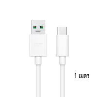 ราคา รับประกัน1ปี สายชาร์จ oppo typec 20w 35w 65w หัวชาร์จ oppo 20w ของแท้100 fastcharging สำหรับ realme reno oneplus สายชาร์จ micro (21895563582)