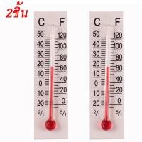 ราคา PeckPal เทอร์โมมิเตอร์ เทอร์โมมิเตอร์ไม้ ที่วัดอุณหภูมิ Room Thermometer แบบติดผนัง วัดอุณภูมิ ภายในแสะภายนอก ขอบเขตการใช้งานกว้าง (21385901256)