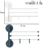 ราคา ราวแขวนผ้าติดผนัง สไตล์มินิมอล มีตะขอแขวน ราวแขวนผ้า พับได้ (21409644021)