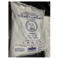 ราคา แป้งข้าวเจ้า แป้งข้าวเหนียว 1000 กรัม ข้าวจ้าว 1kg กิโล ตราช้างทะเล แป้งข้าวเจ้า Rice Flour Gluten Free (8978952359)